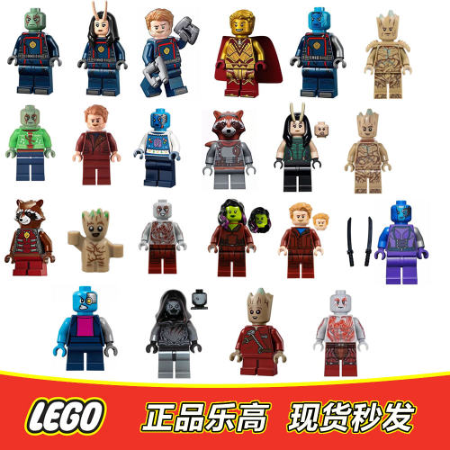 LEGO乐高 超级英雄人仔 银河护卫队 星爵 格鲁特 星云 火箭浣熊