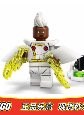 LEGO乐高 人仔抽抽乐 超英漫威  71039 暴风女 正品特价配件身体