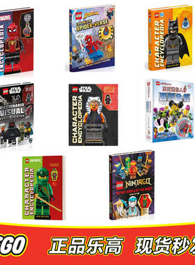 乐高LEGO 幻影忍者 星球大战 漫威 百科全书 无人仔 书籍 英文版