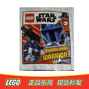 LEGO乐高星球大战曼达洛人 效忠者含武器 sw1164 全新正品912286