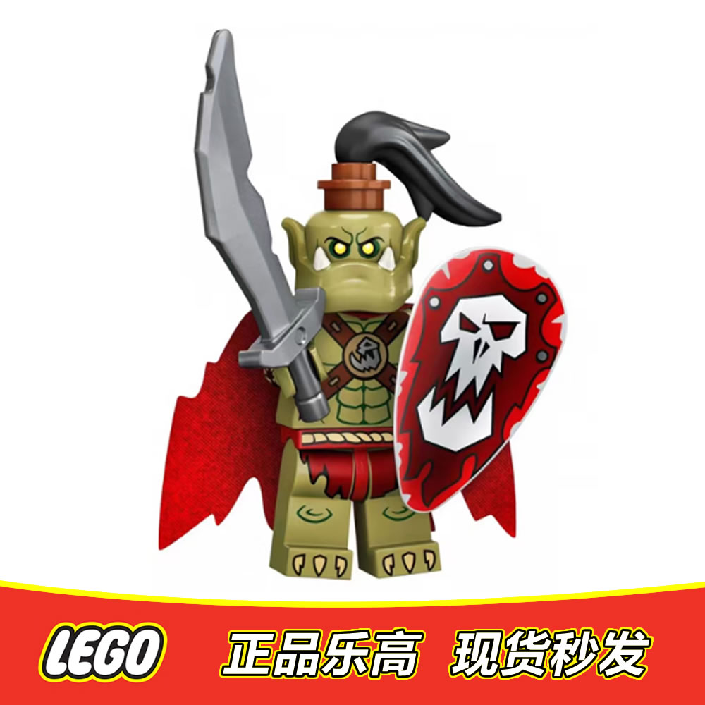 LEGO乐高人仔抽抽乐第24季 兽人战士 含武器 全新原封未拆71037