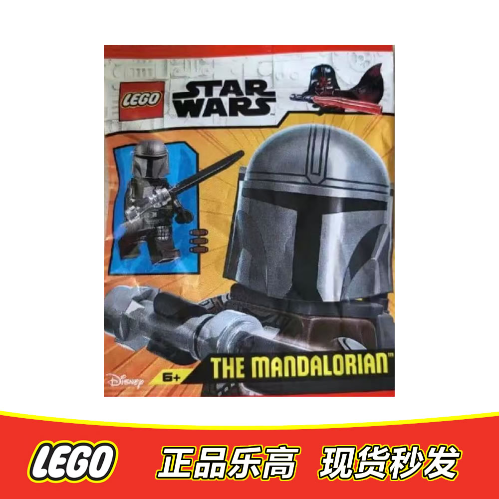 LEGO乐高 星球大战人仔 曼达洛人 丁贾林 sw1258 带暗剑 全新正品