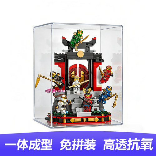 15周年纪念款 忍者道场展示台71866展示盒 一体式免拼装保护盒