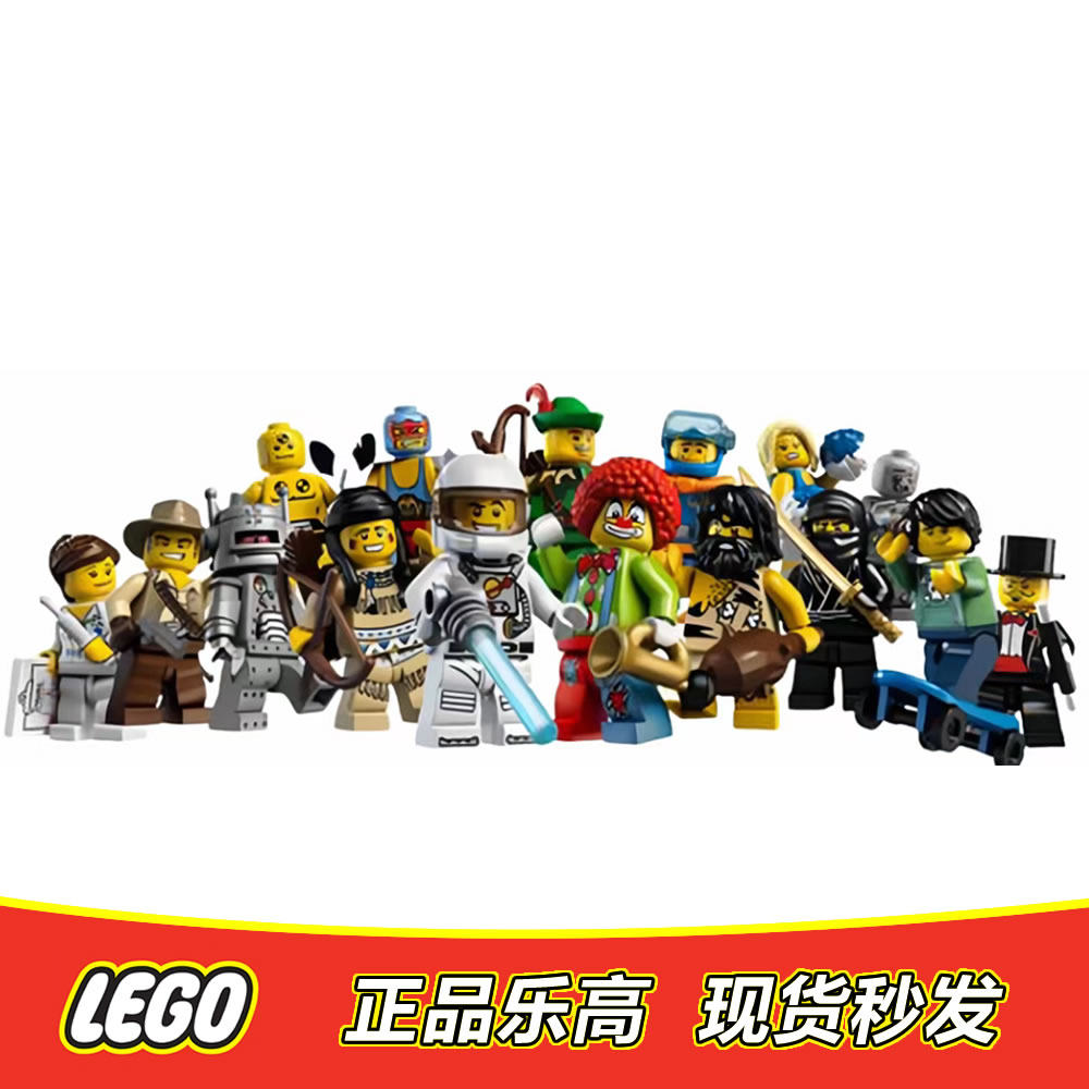 LEGO乐高抽抽乐第1季全套机器人 罗宾汉含底板全新原封袋未拆8683