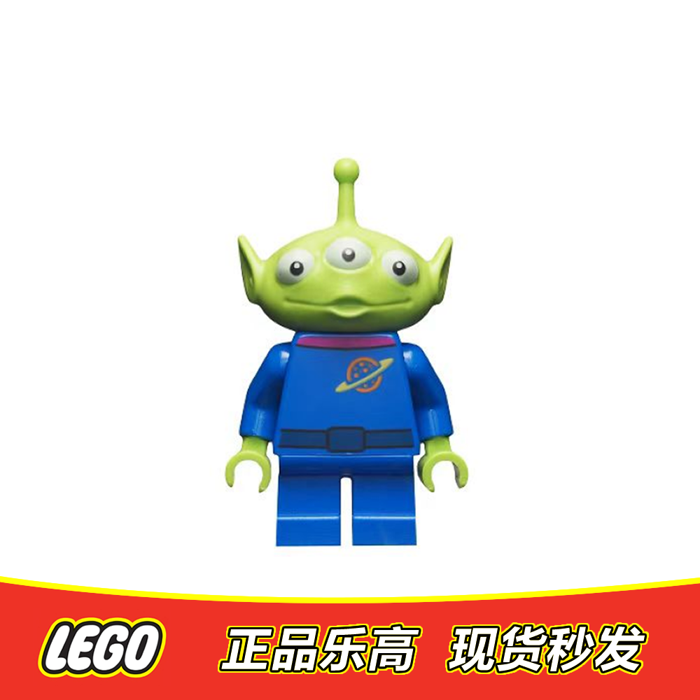 LEGO乐高 玩具总动员人仔  三眼外星人 toy017 正品特价 10771