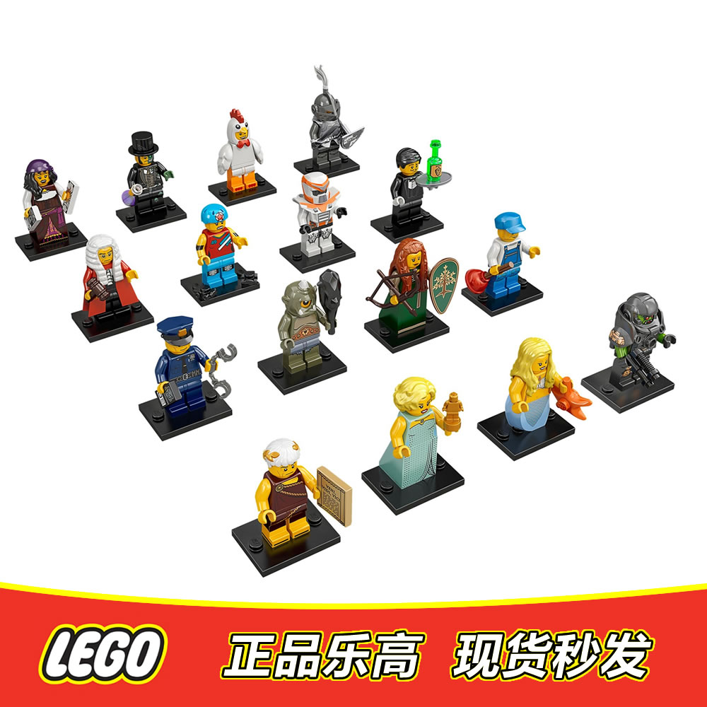 LEGO乐高人仔 抽抽乐 第9季 英雄骑士 森林少女全新原封未拆71000
