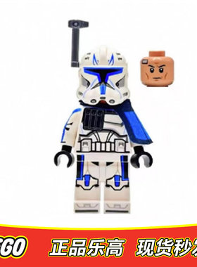 LEGO乐高 星球大战人仔 雷克斯上尉 披肩 sw1315 正品特价 75367