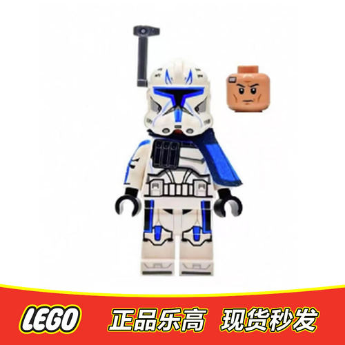 LEGO乐高 星球大战人仔 雷克斯上尉 披肩 sw1315 正品特价 75367