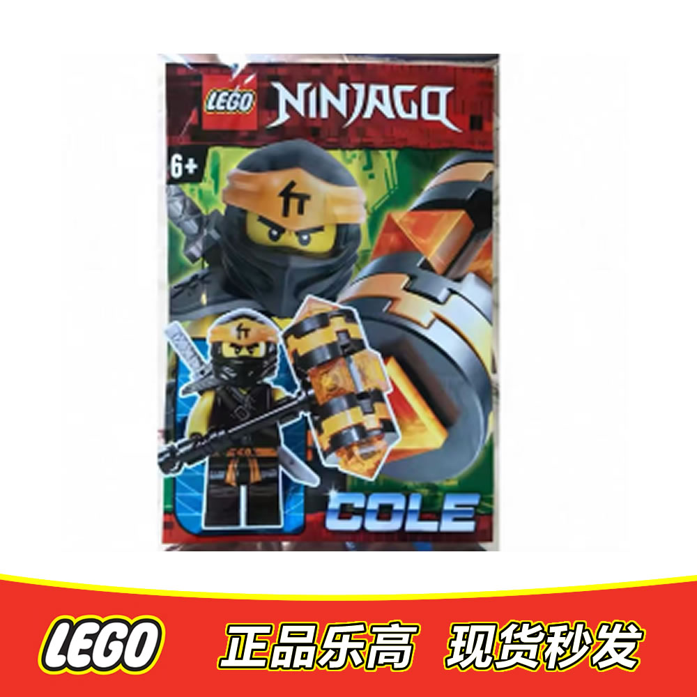 LEGO乐高 幻影忍者人仔 寇-大锤+武士剑  njo532 正品特价 892062