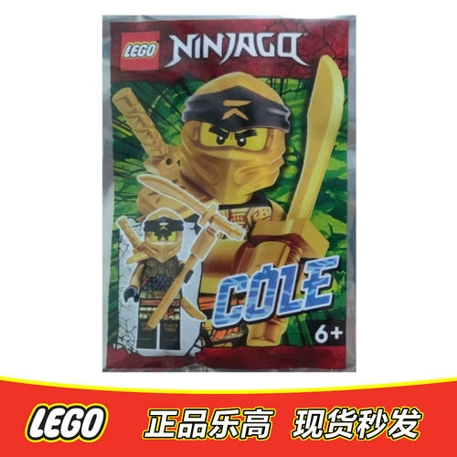 LEGO乐高 幻影忍者人仔 黄金武器 -寇  njo758 正品特价 892295