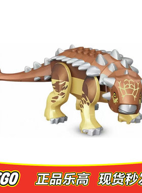 LEGO乐高甲龙 超稀有恐龙 全新杀肉 原封 侏罗纪世界75941 正品