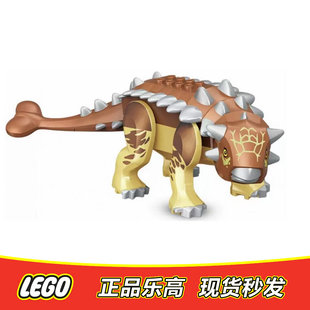 LEGO乐高甲龙 超稀有恐龙 全新杀肉 原封 侏罗纪世界75941 正品