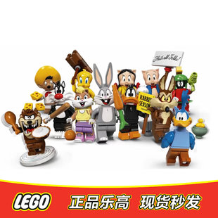 LEGO 正品乐高 兔八哥抽抽乐 达菲鸭 傻大猫 全新原封未拆 71030