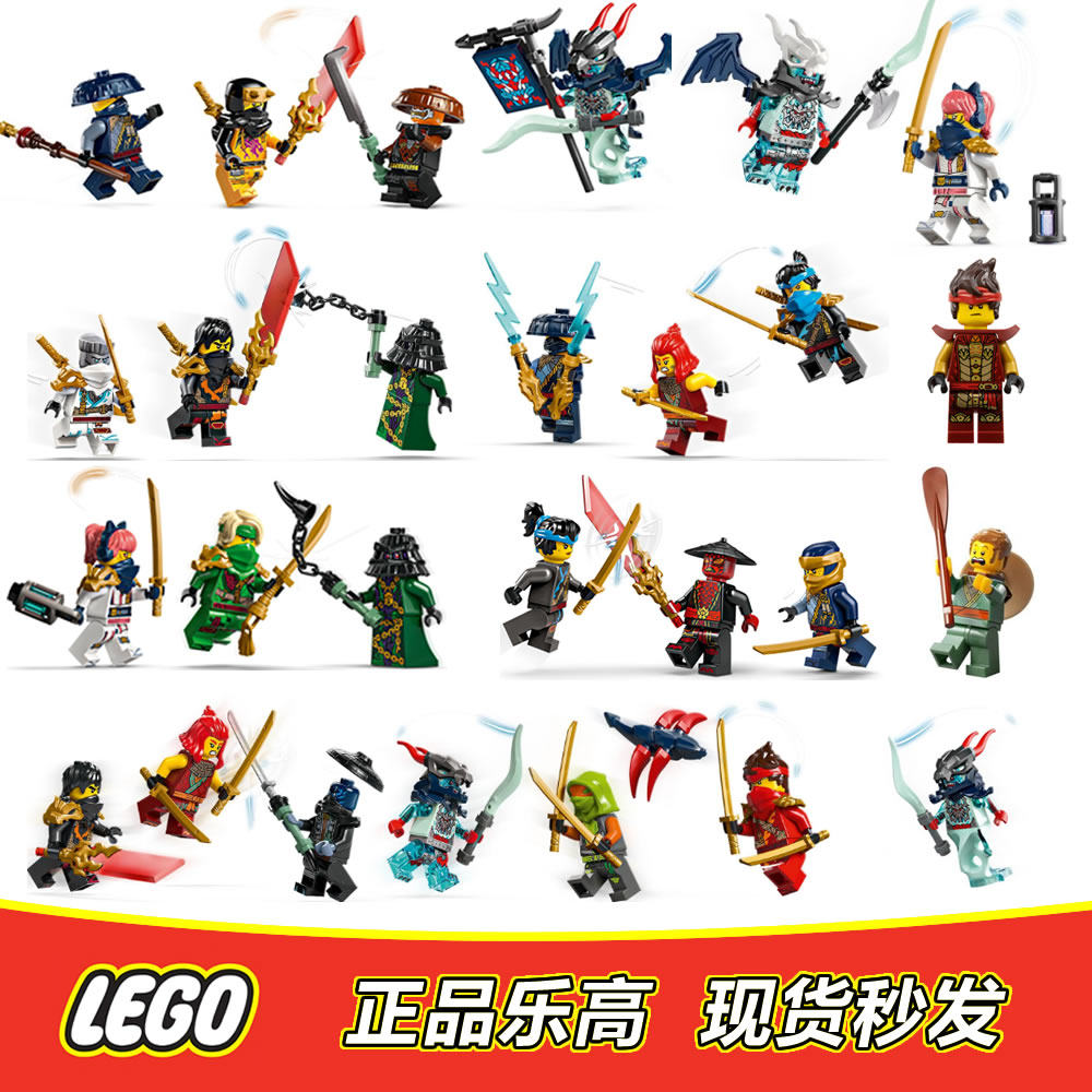 乐高LEGO幻影忍者人仔 71840 71841 71842 71843 71844 71845全新图片