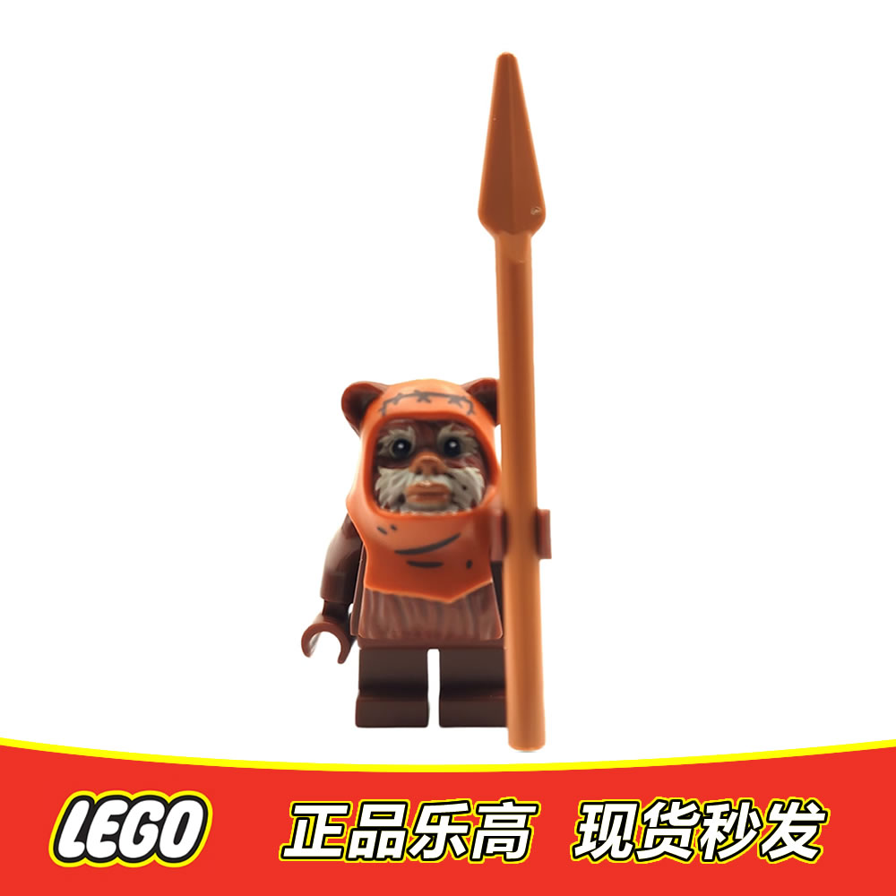 LEGO乐高 星球大战人仔伊沃克人威基特含武器sw1435全新正品75430