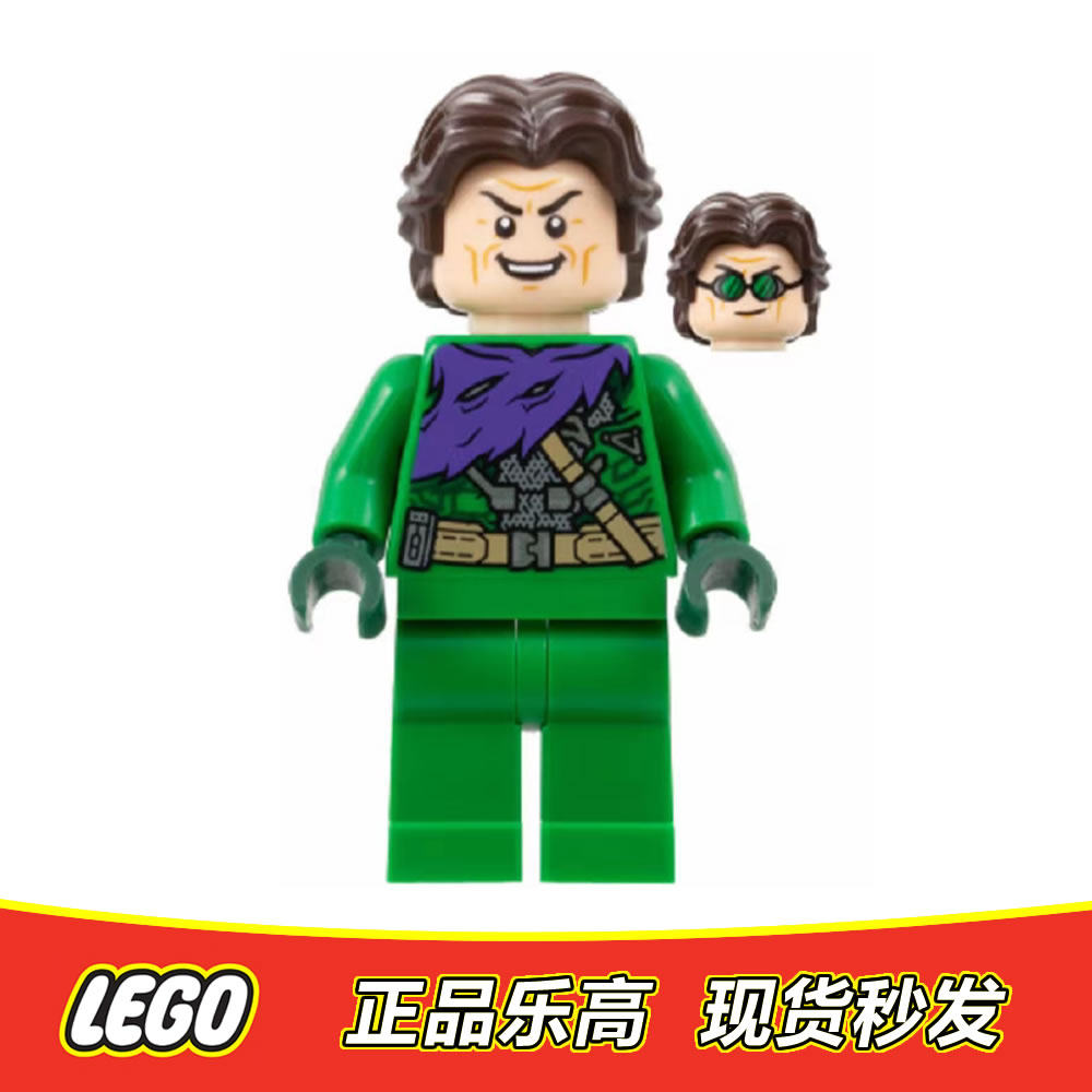 乐高 LEGO 超级英雄人仔 漫威绿魔 sh888 全新正品特价 76261