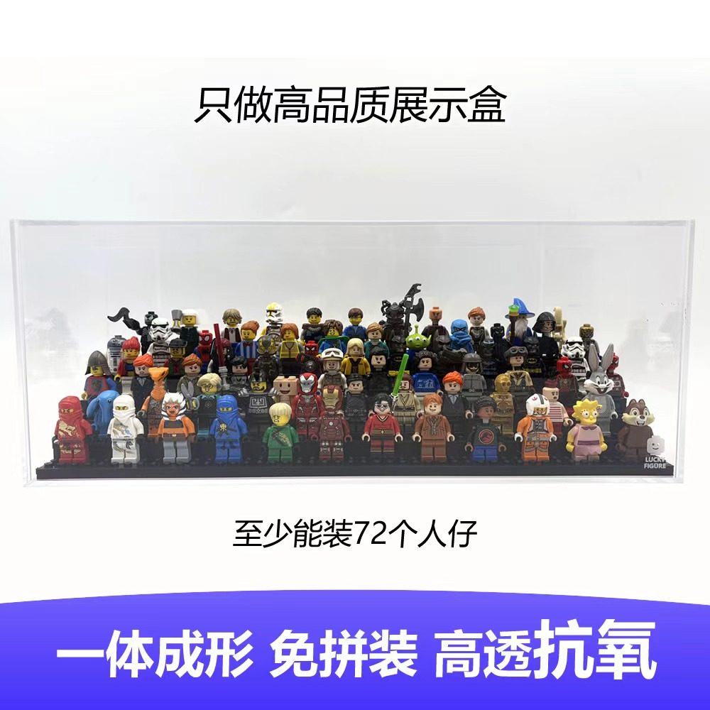 超大号人仔展示盒XL款 room盒 高透亚克力展示架 至少放72个人仔