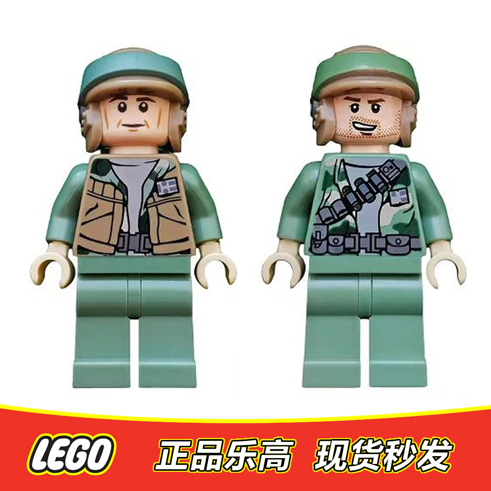 LEGO乐高星球大战人仔反抗军队长 队员sw0367 sw0368全新正品9489