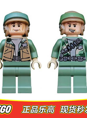 LEGO乐高星球大战人仔反抗军队长 队员sw0367 sw0368全新正品9489