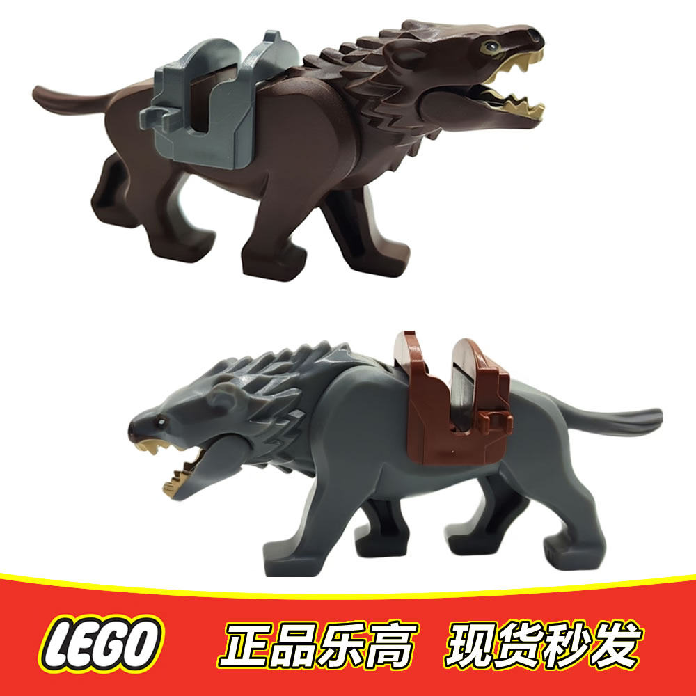 LEGO乐高指环王人仔霍比特人座狼棕色 灰色含马鞍全新正品79012