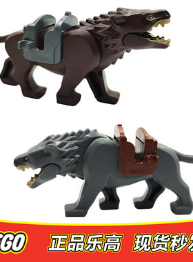 LEGO乐高指环王人仔霍比特人座狼棕色 灰色含马鞍全新正品79012