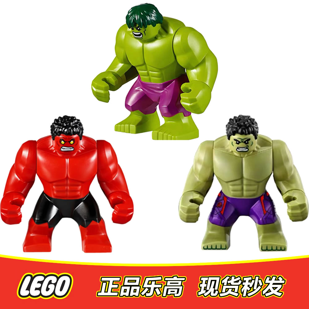 LEGO乐高超级英雄人仔红浩克绿浩克sh370 sh173 sh371 sh1001全新