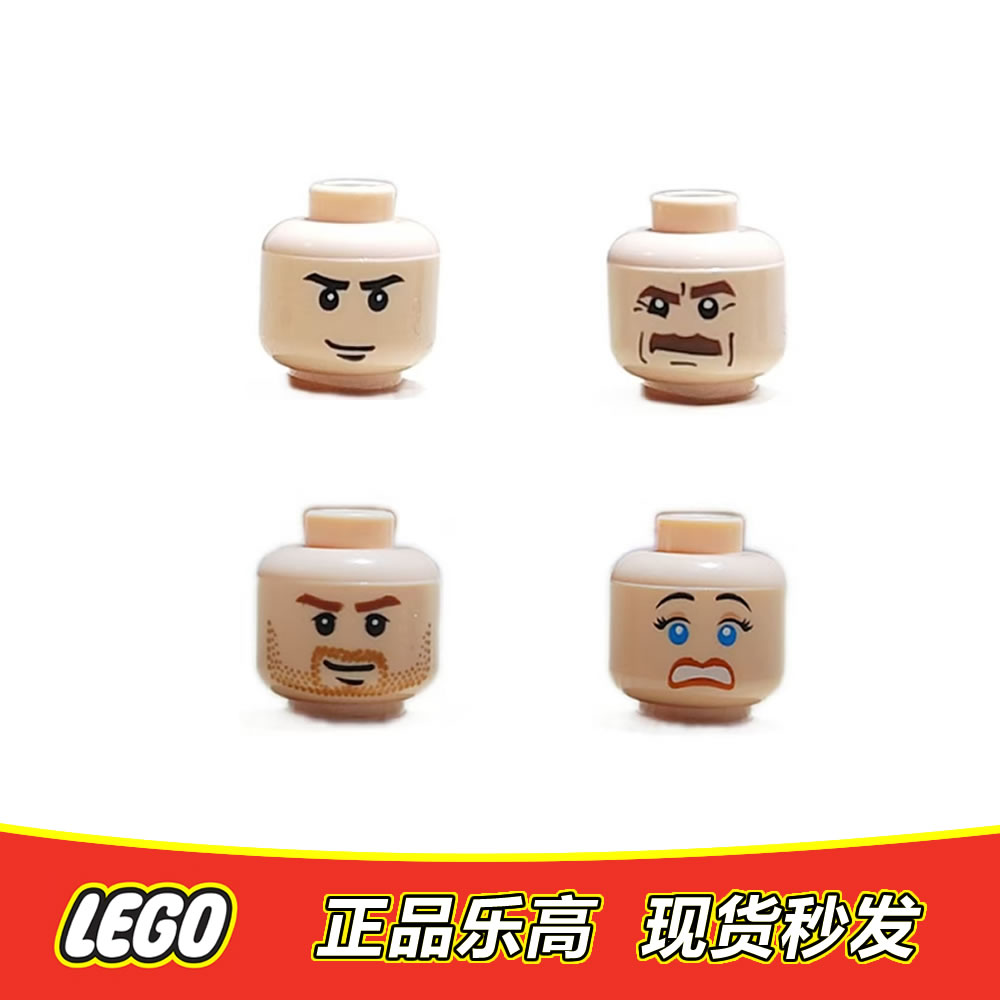LEGO乐高 星球大战人仔表情头 棕色胡茬 胡子全新正品特价浅肉色图片