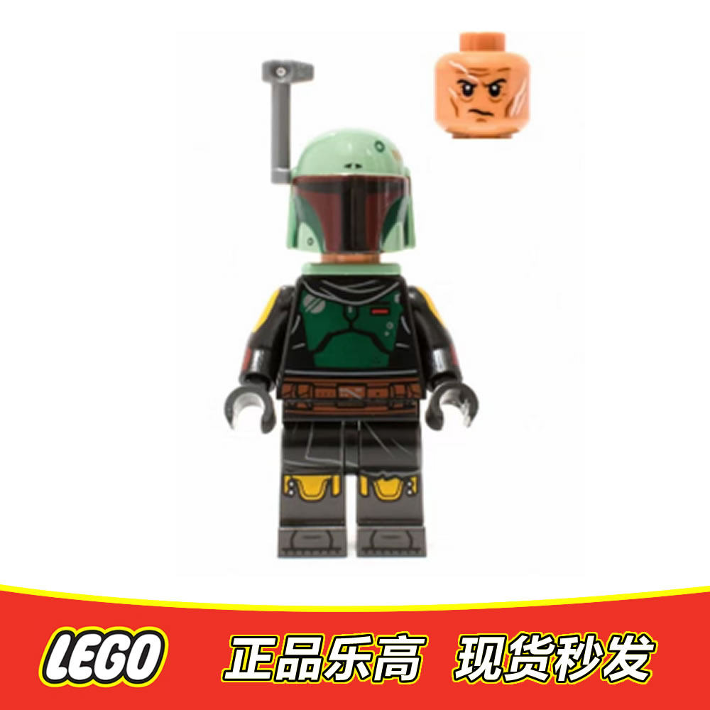 LEGO乐高星球大战人仔配件身体腿部表情脸 sw1158 波巴 费特75326