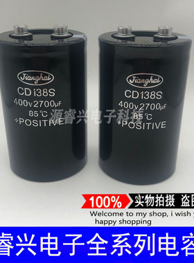 CD138S 400V2700UF 450V2700UF全新江海逆变器变频器铝电解电容