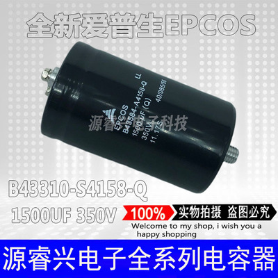 B43584-A4158-Q全新原装爱普生EPCOS 350V1500UF螺栓铝电解电容器