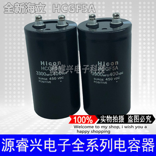 全新海立400V3300UF 400V3900UF 3900MFD 400VDC原装电解电容器
