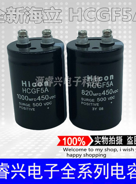 原装海立400V820UF1000UF2200UF2700UF3300UF3900UF直流电解电容