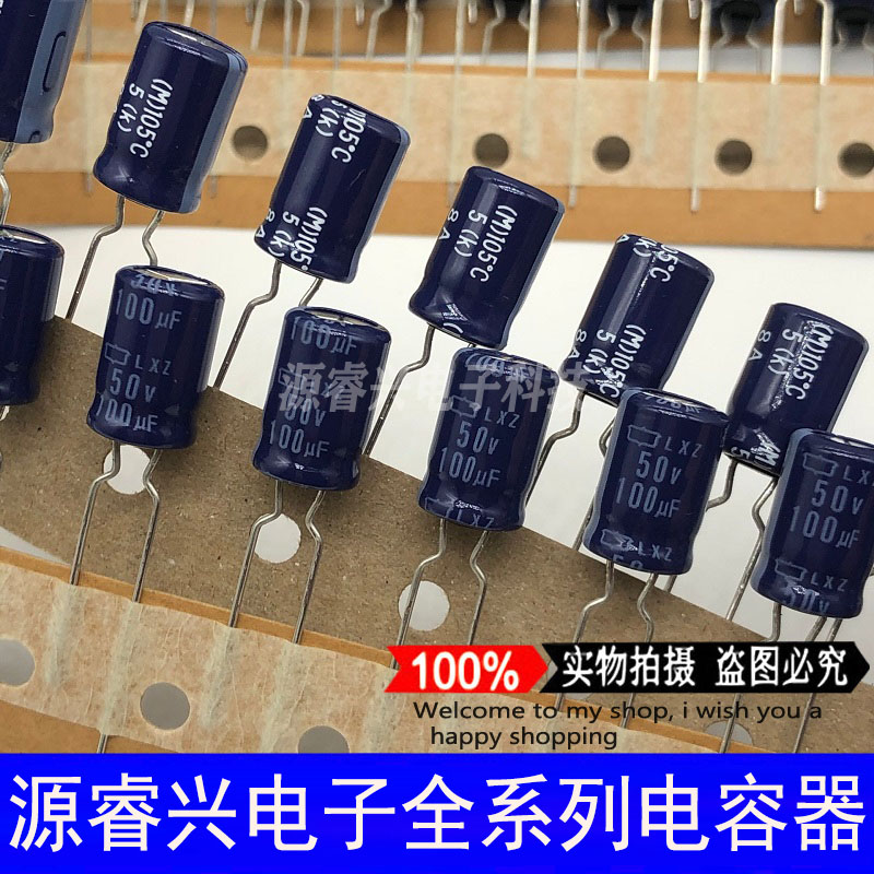 NIPPON全新原装黑金刚50V100UF 6×11MM LXZ 直插插脚电解电容