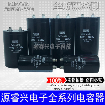 400V3300UF5600UF6800UF8200UF10000UF原装黑金刚直流铝电解电容