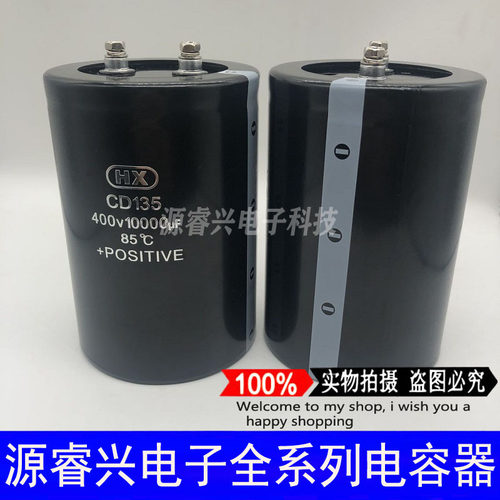 HX CD135 400V10000UF 450V10000UF全新原装逆变器变频器电解电容