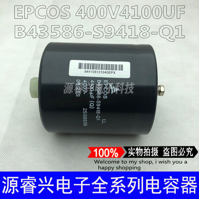 EPCOS B43586-S9418-Q1 400V4100UF全新原装变频器铝电解电容