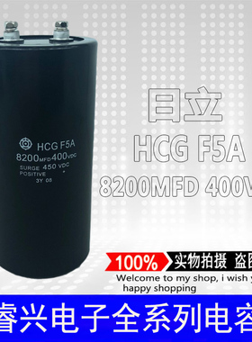450VDC8200MFD 400V8200UF 450V8200UF 全新原装日立电解电容器
