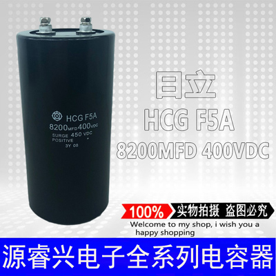 450VDC8200MFD 400V8200UF 450V8200UF 全新原装日立电解电容器