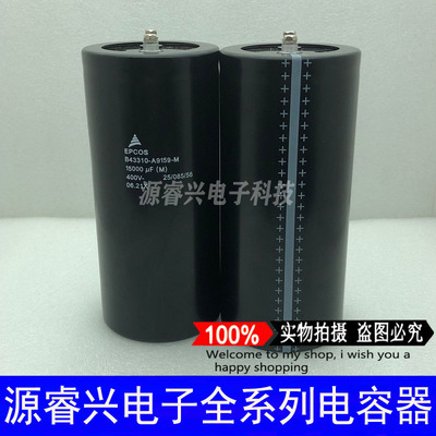 B43310-A9159-M 西门子400V15000UF全新变频器螺栓铝电解电容