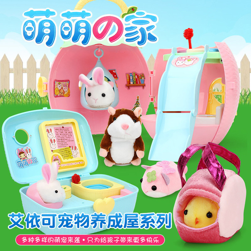 귀여운 집 귀여운 병아리 애완동물 사육장 유도음 토끼와 고양이 집 어린이 핸드백 장난감 집