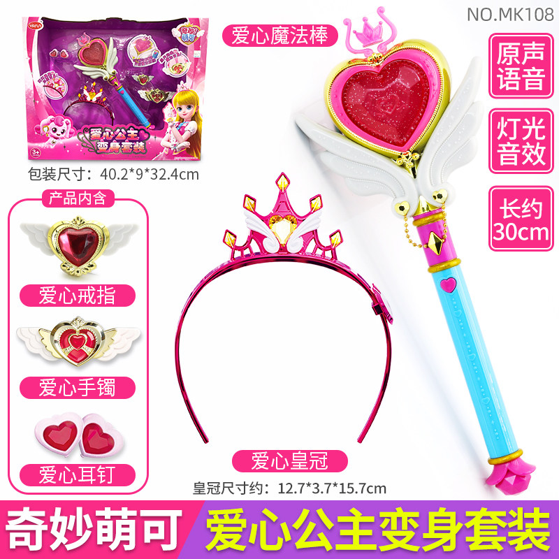 멋지고 귀여운 하트 변형 세트 장난감 LEMEIS CROWN MAGIC WAND 귀걸이 반지 팔찌 MAGIC FAIRY MENGKE