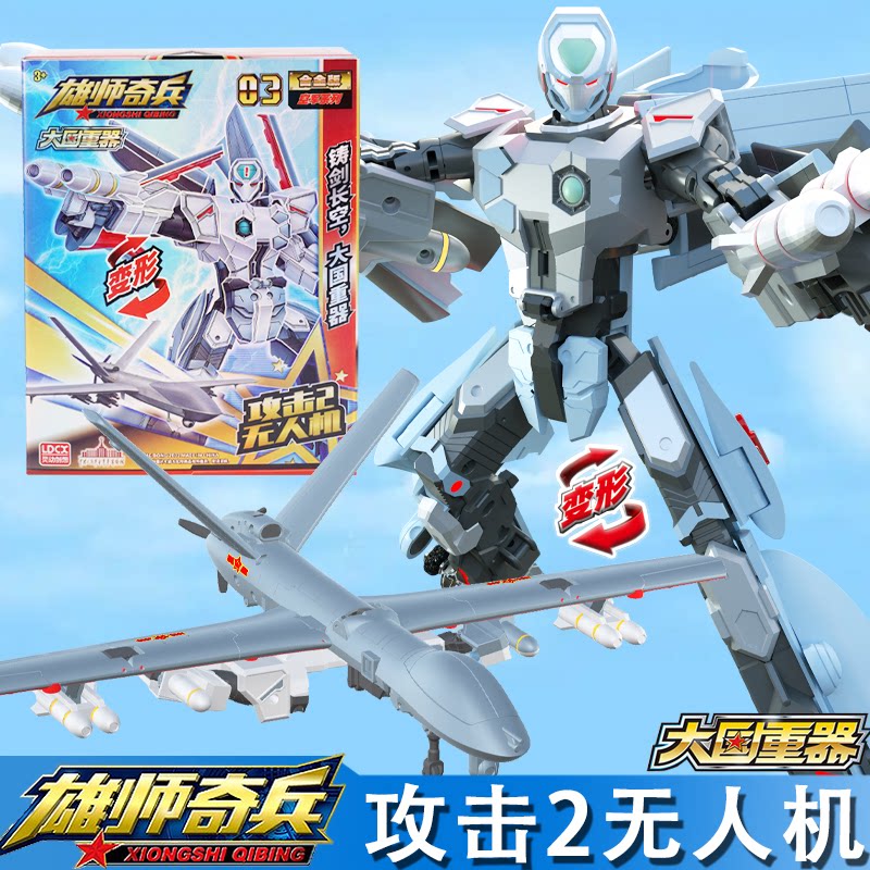 스마트 크리 에이 티브 사자 군대 중국 군사 변환 로봇 소년 장난감 어린이 비행기 킹콩