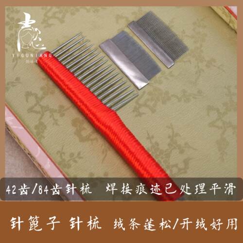 绒花开绒针梳神器篦子针梳子