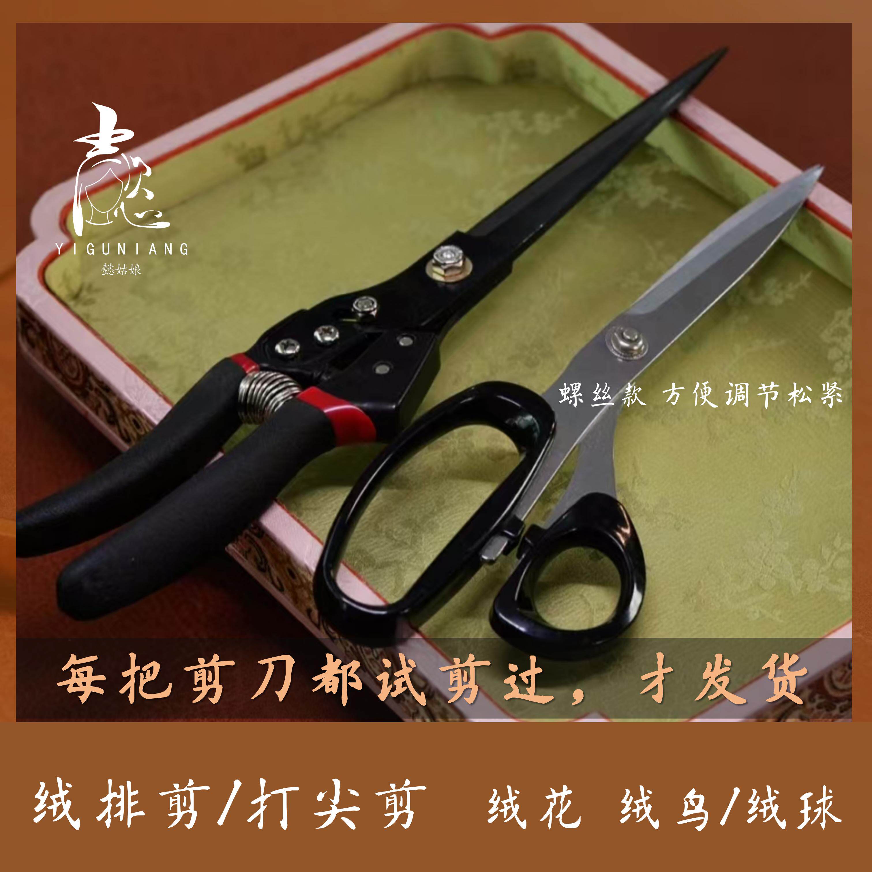 绒花绒排剪刀打尖剪刀生丝剪图片