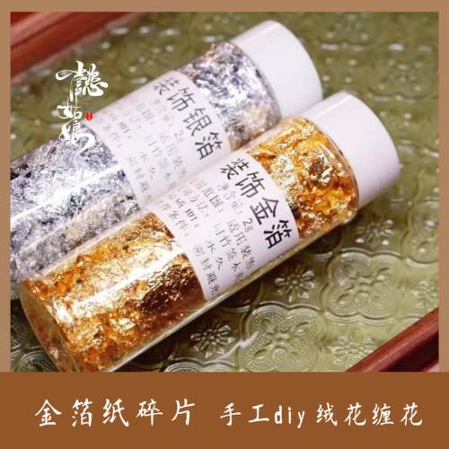 绒花缠花装饰点缀发簪材料配件