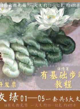 无捻免劈蚕丝线绒花线缠花簪娘线