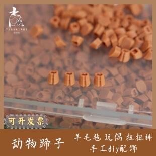 仿真动物羊蹄犄角蹄子鼻子 毡猫咪小狗马配件配饰手工diy材料工具
