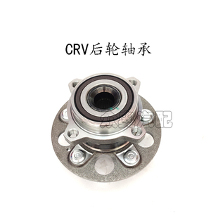 TLA RW四驱后轮轴承轮毂轴头42200 A51 本田思威CRV 适用于17款
