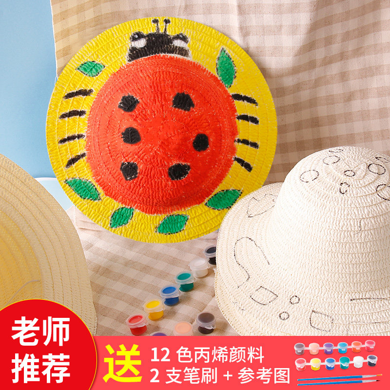 儿童绘画草帽diy帽子手工材料包幼儿园墙面装饰美术画画手绘涂鸦