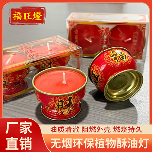 彩色酥油酥油灯蜡烛8小时家用无烟环保小香烛过年喜庆红烛酥油灯